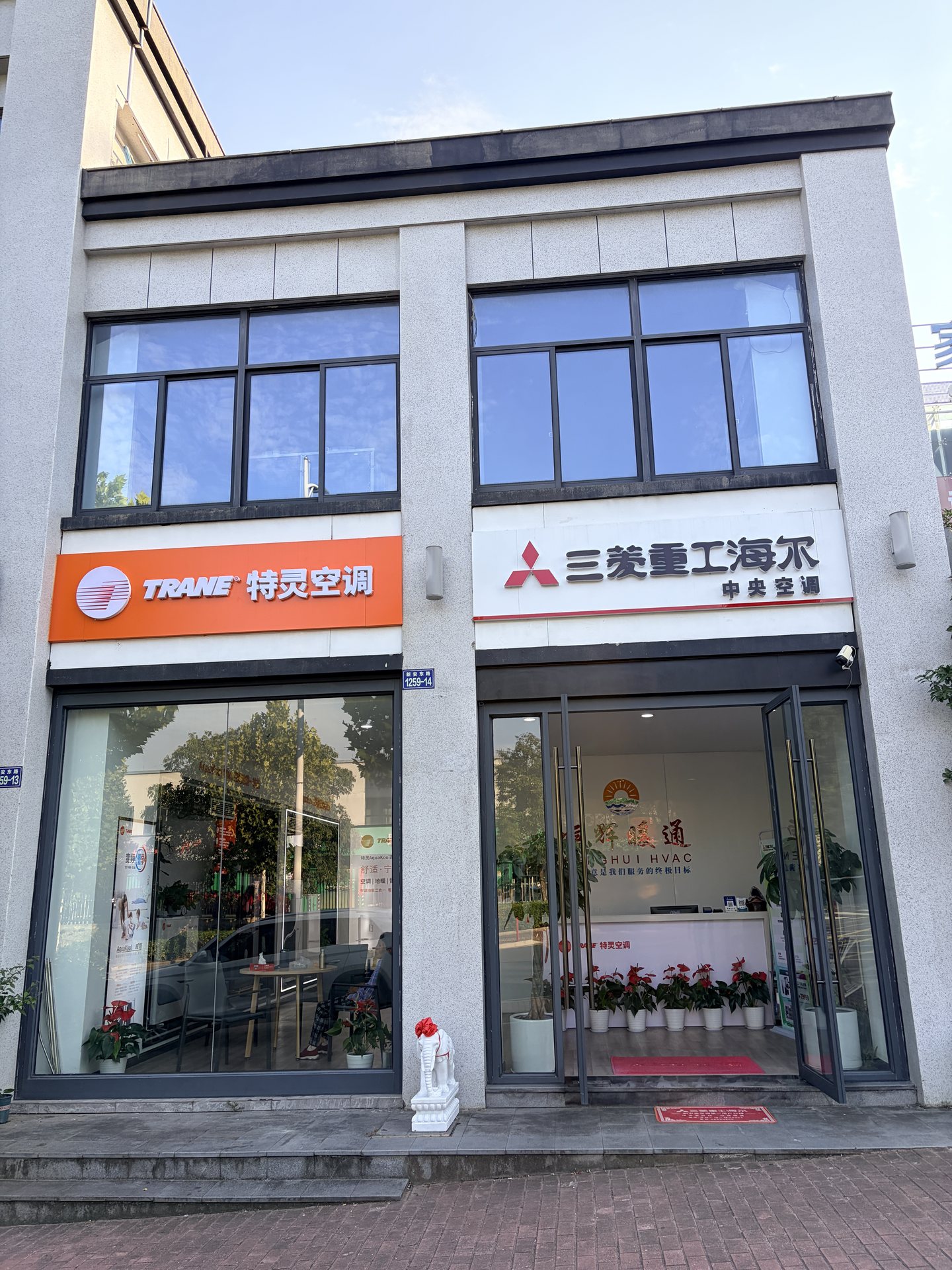 Henghui HVAC storefront with exterior signage in Qiandaohu Town