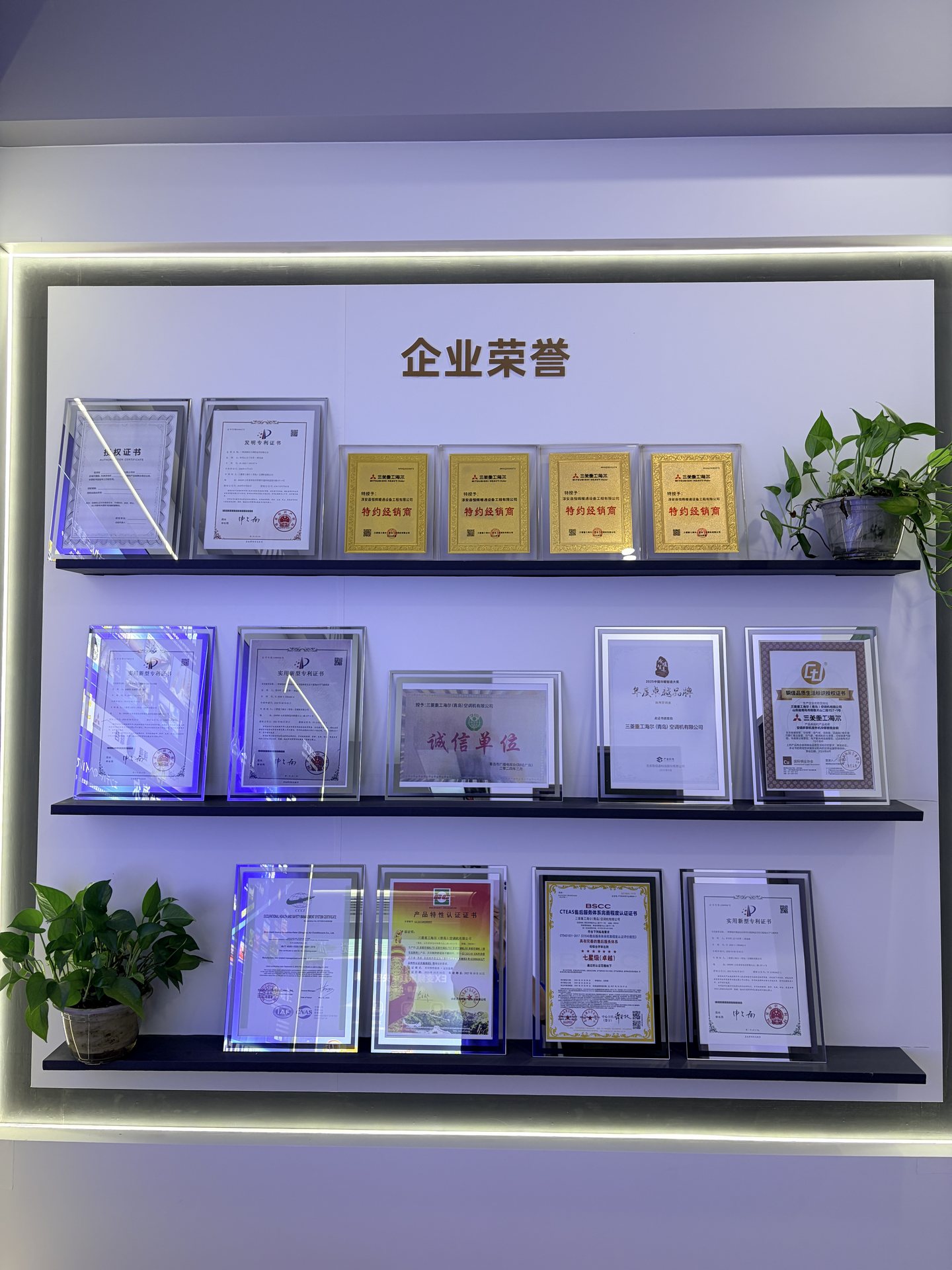 Company information and document display inside the Henghui showroom