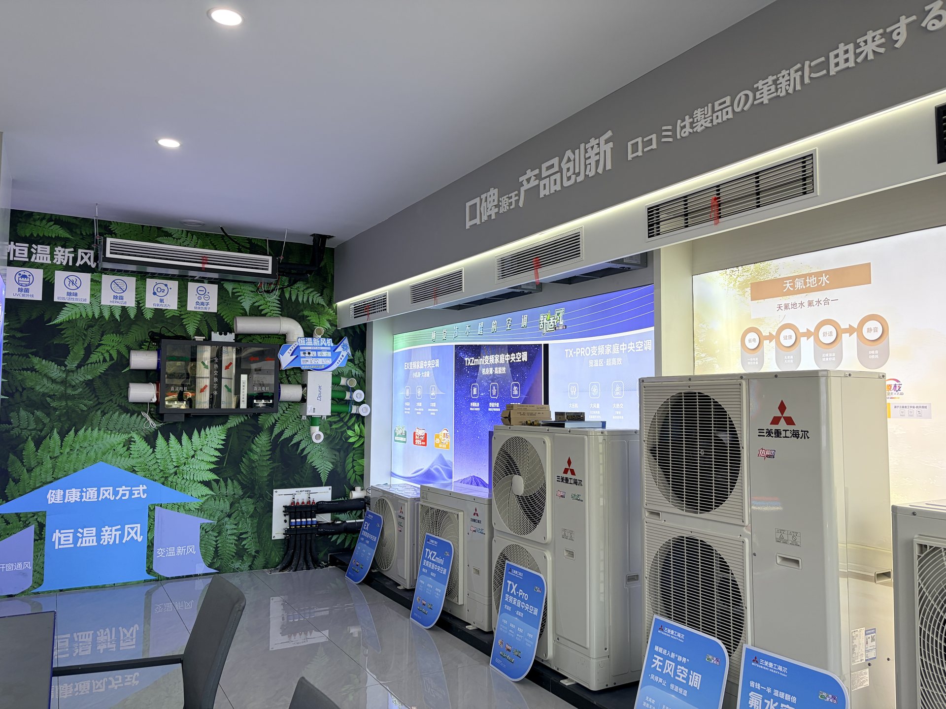 Ventilation and air handling units displayed in Henghui showroom